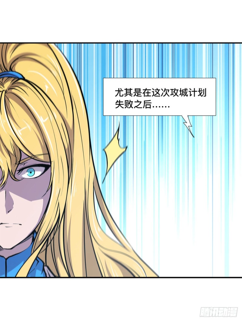 第85话 败露7