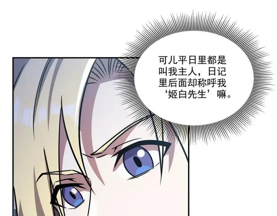 第292话 回归81