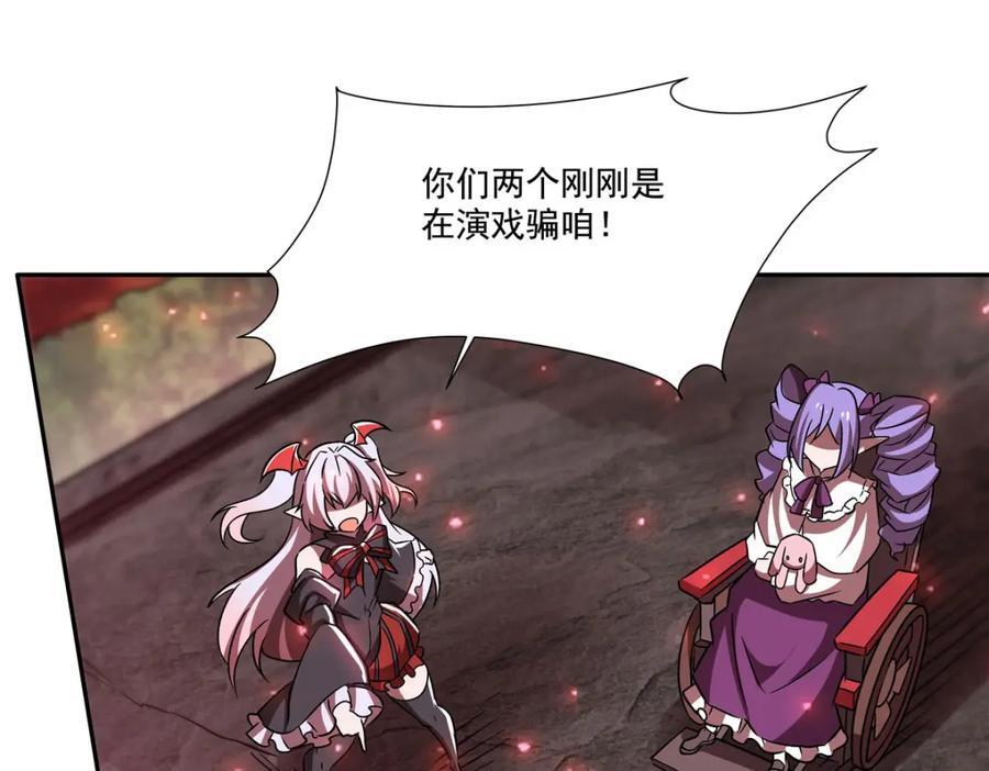 第288话 咱只想救她98