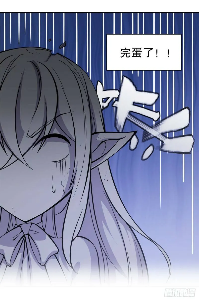 她是谁？！30