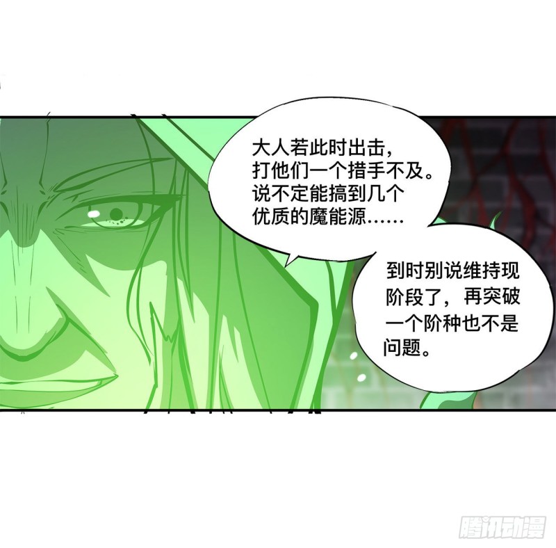 第87话 魔化30