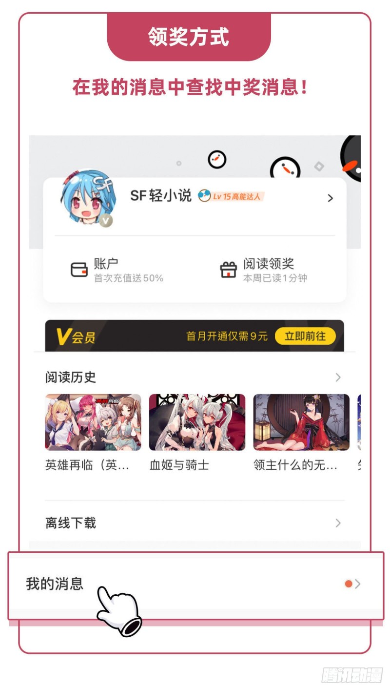 第83话 最后的骑士47