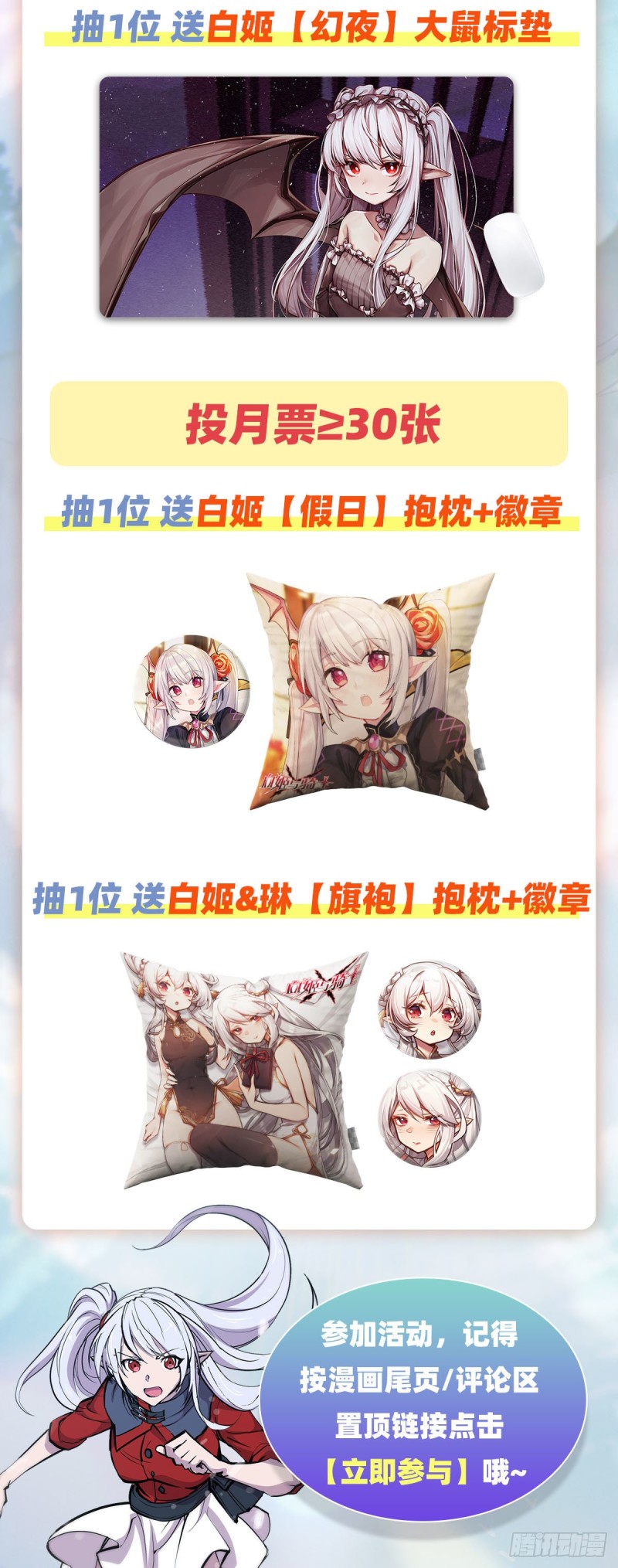 第147话 钥匙43