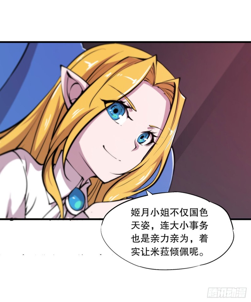 第115话 好想疼爱一番12
