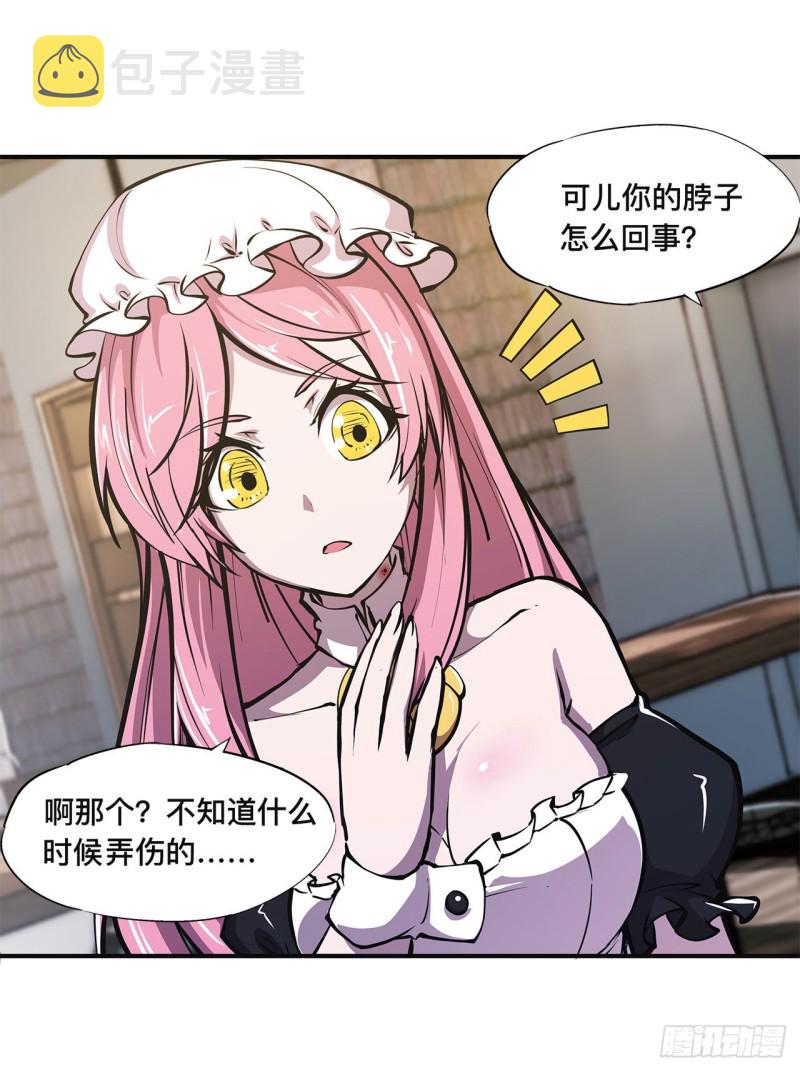 第84话 女仆咖啡厅31
