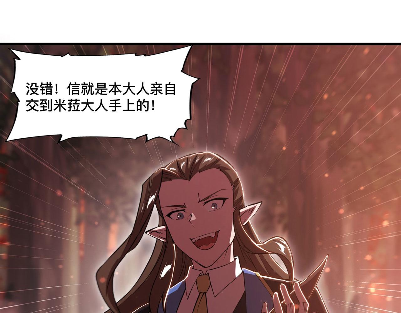 第244话 献给哥哥吧14