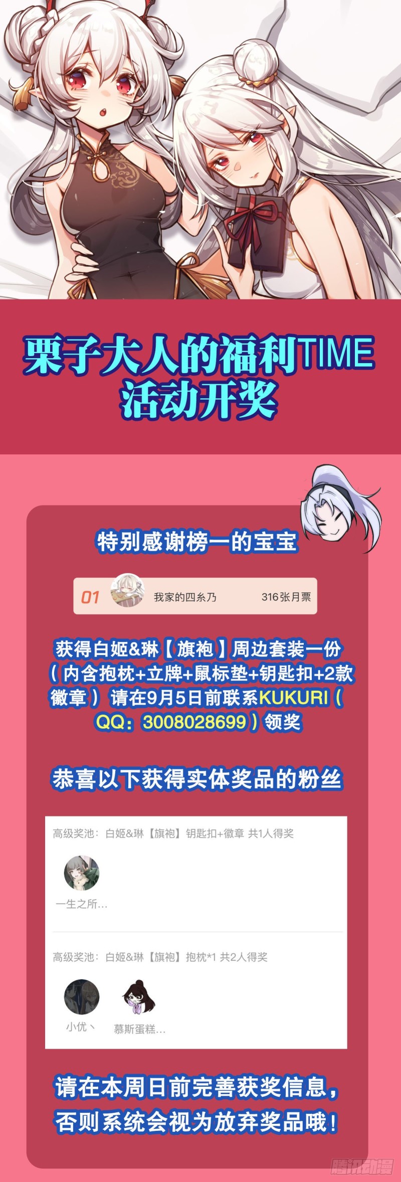 第141话 伪装解除42