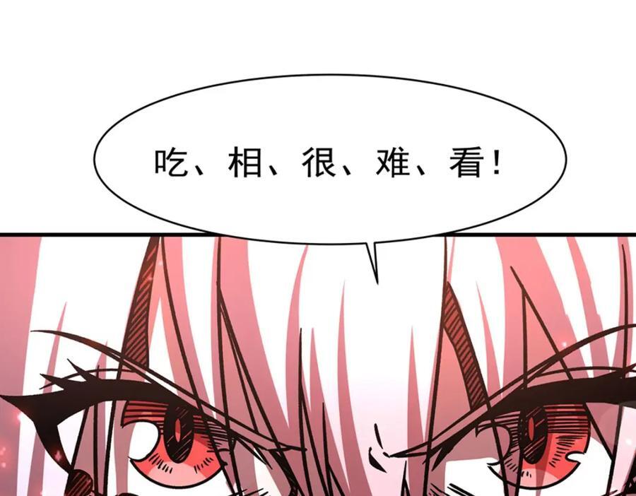 第286话 觉醒咒85
