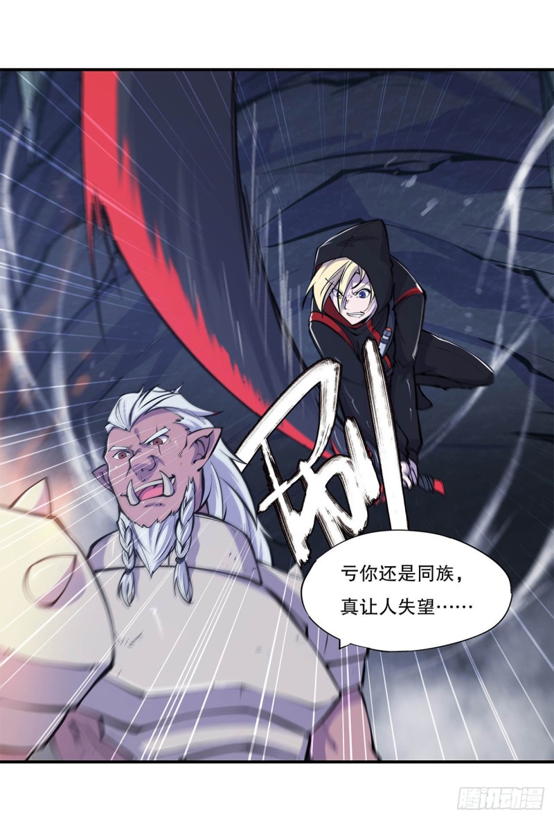 第67话 她是公主？！27