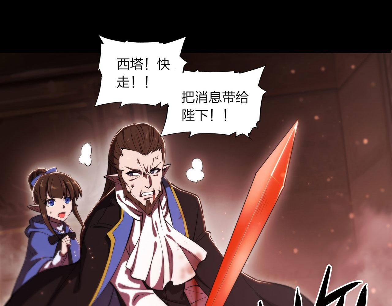 第243话 羊入虎口9