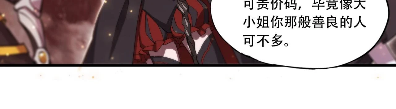 第259话 霸气侧漏8