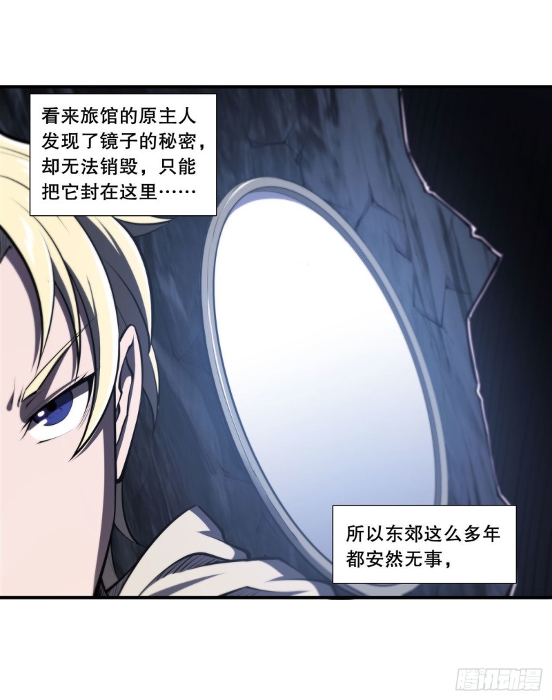 第145话 镜中魔物34