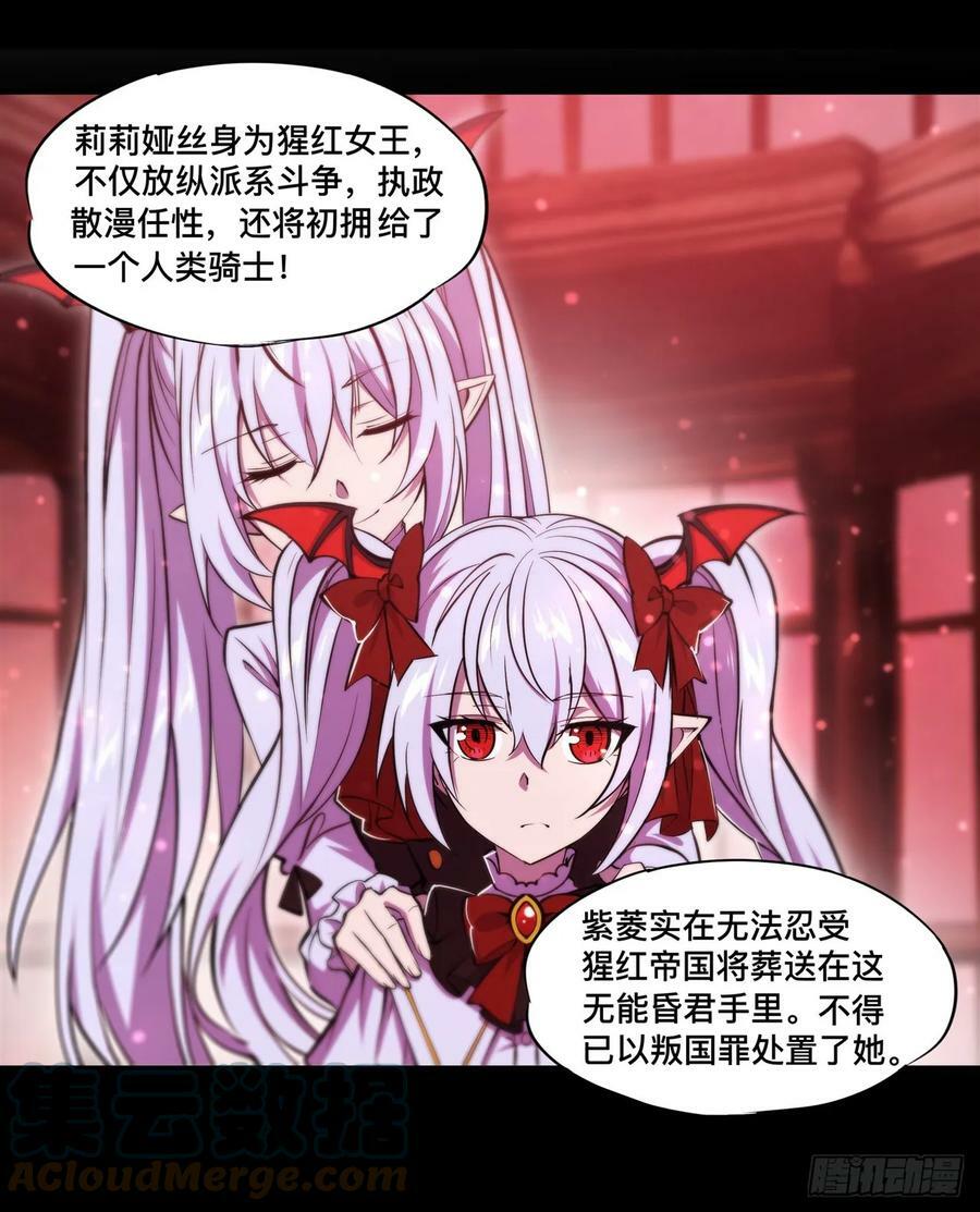 第262话 召唤先古血族39