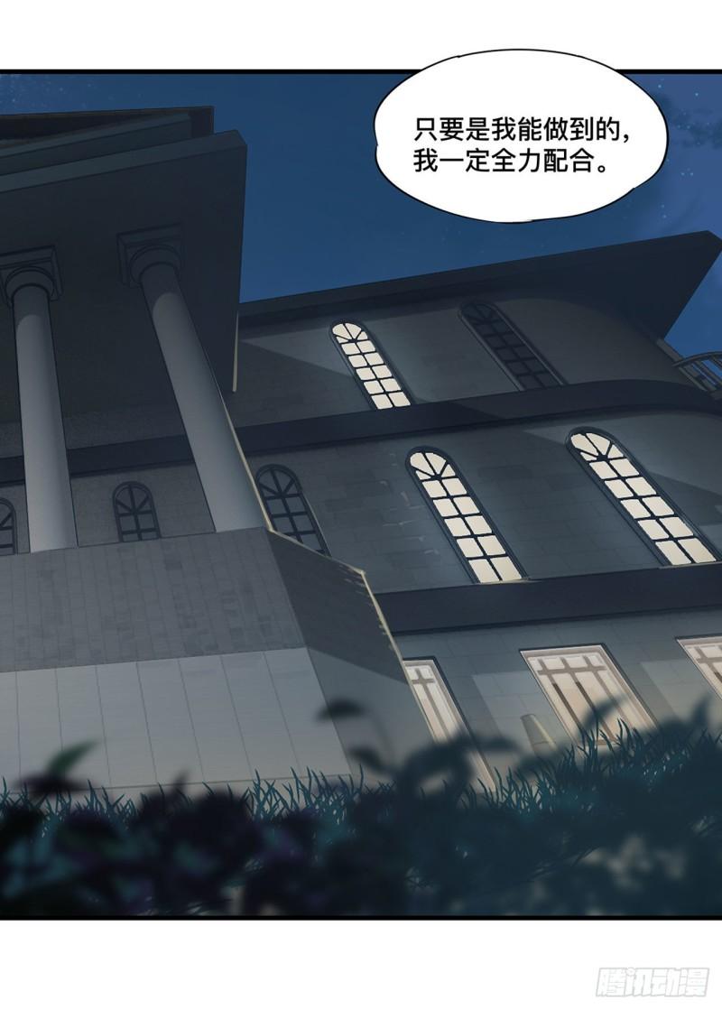 192 信任考验43