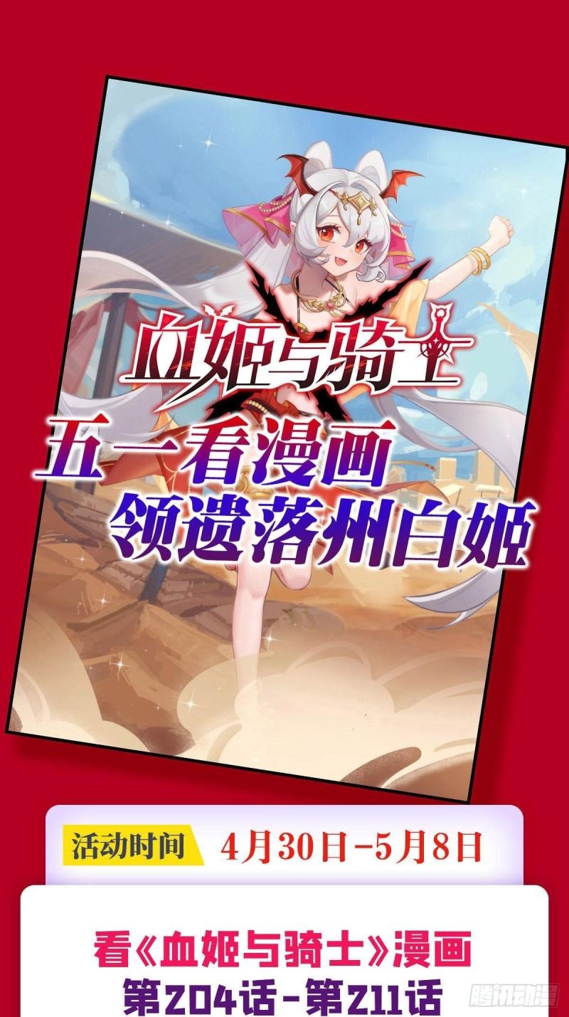 211 白姬对上米萝39