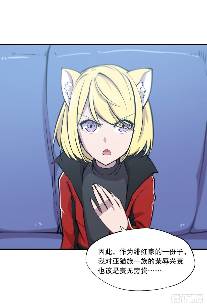 第113话 自私的愿望26