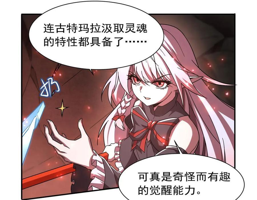 第286话 觉醒咒27