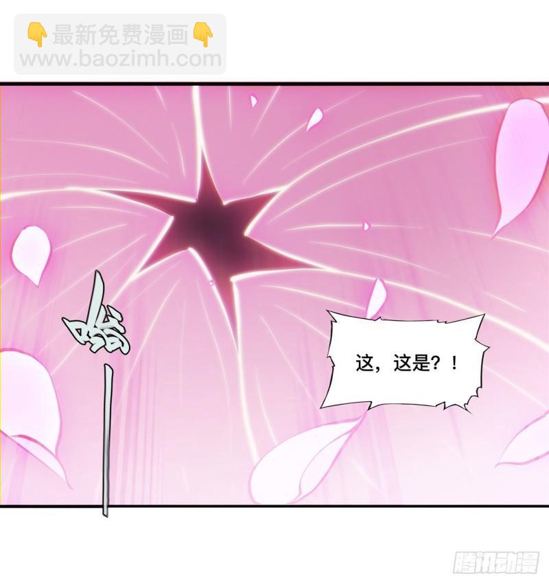 207 神脉力量？！31