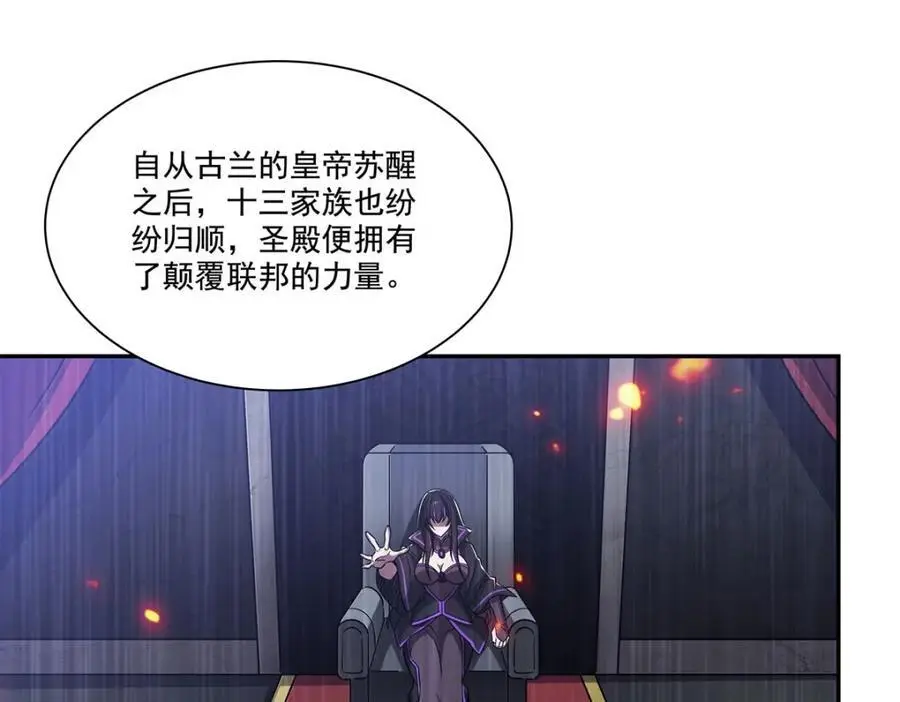 第293话 联邦真相38