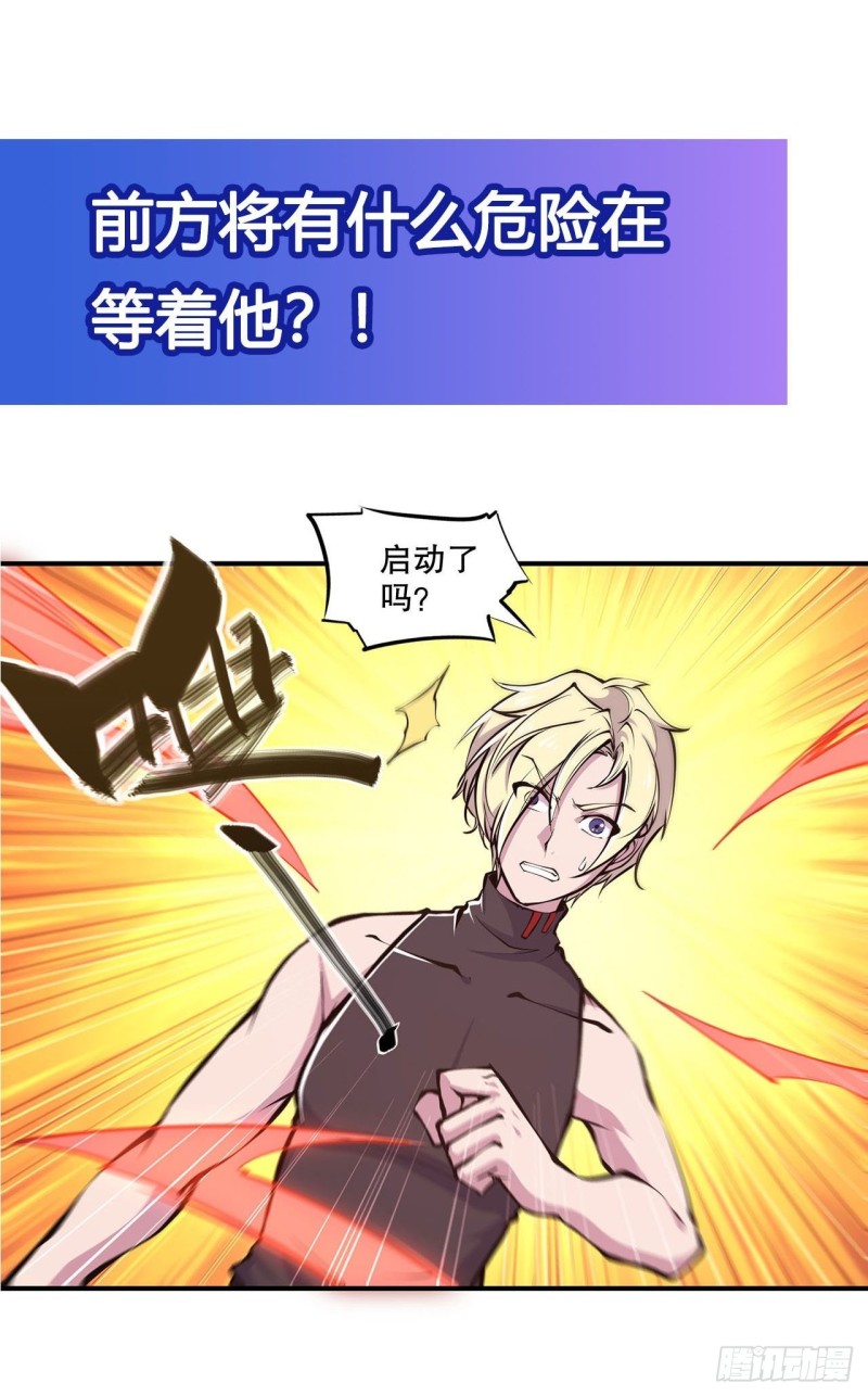 第80话 惩恶39