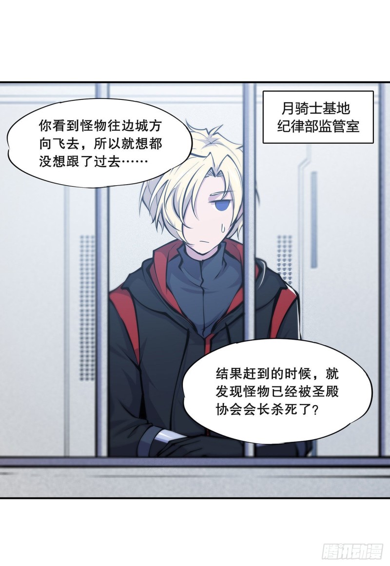 第99话 以团长之名担保14