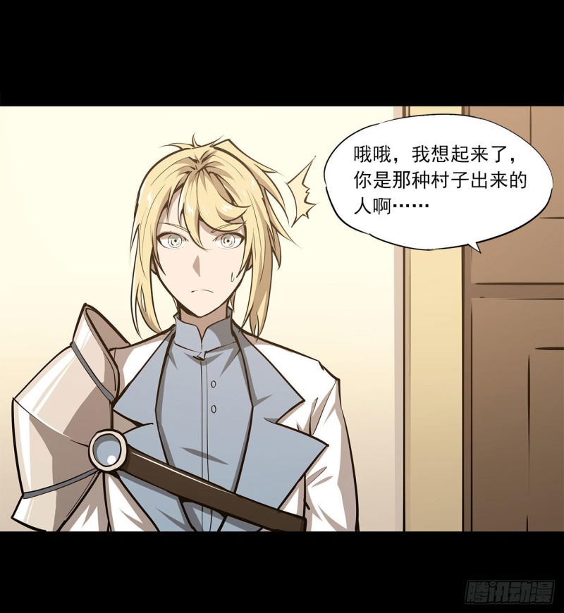 第98话 你若仍是天辉9