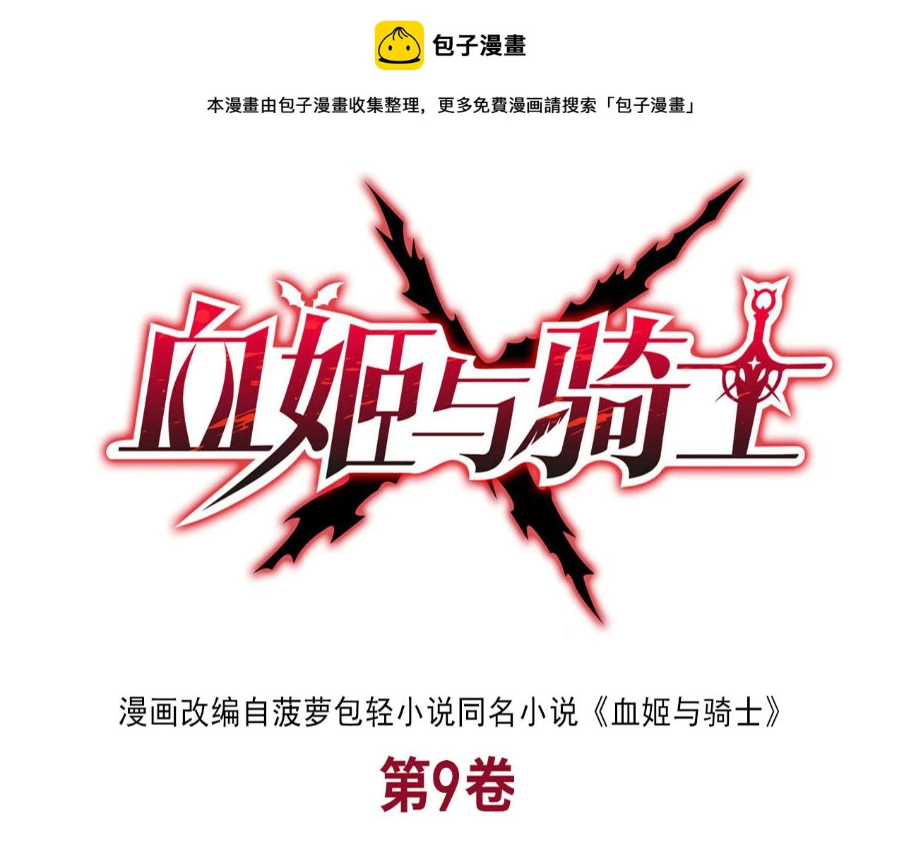 第255话 独自调查0
