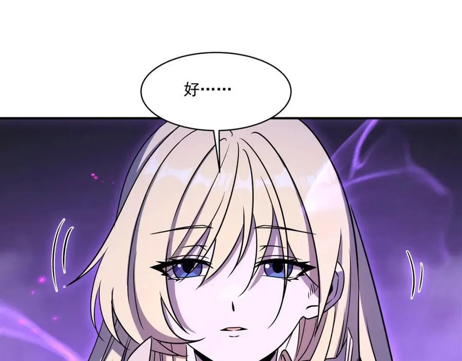 第309话 我的主人5