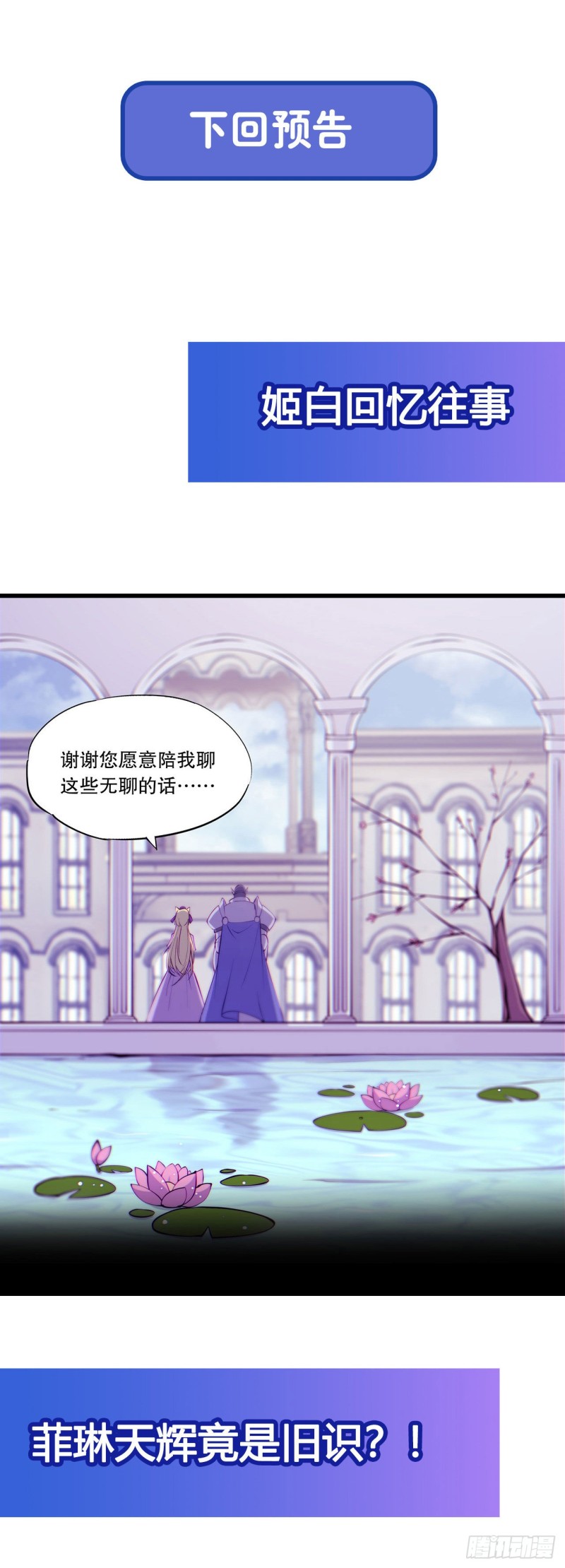 第119话 我相信他40
