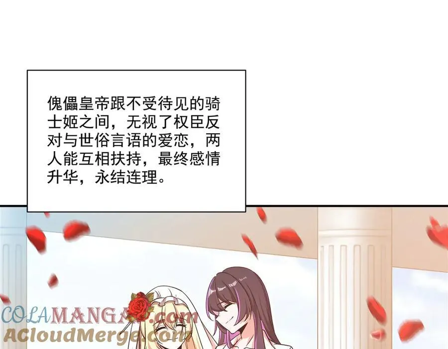第316话 更改的世界线116