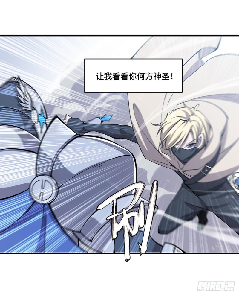 第135话 两个天辉？！38