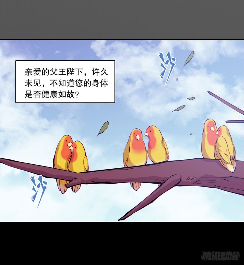 第120话 菲琳的秘密21
