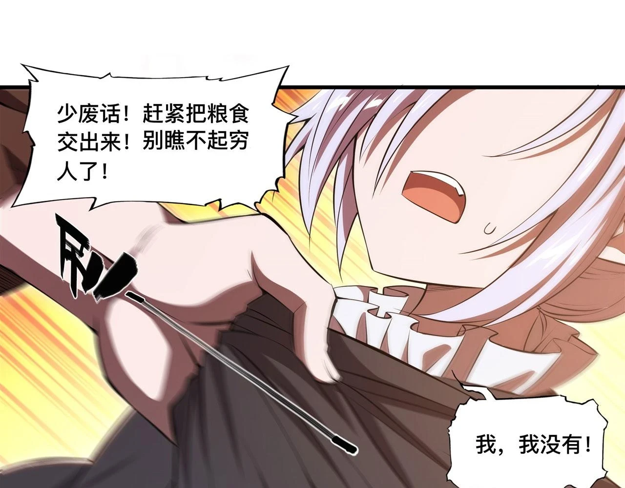 第256话 另一位银发17