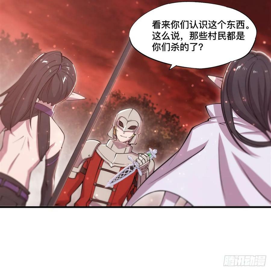 第264话 想要维护你19