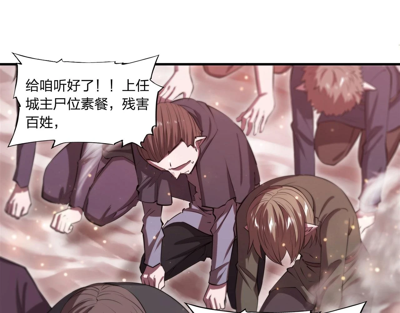 第258话 新城主79
