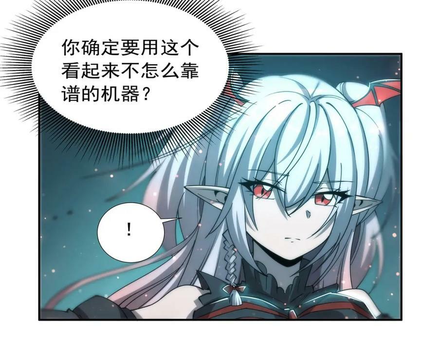 第271话 偷袭15