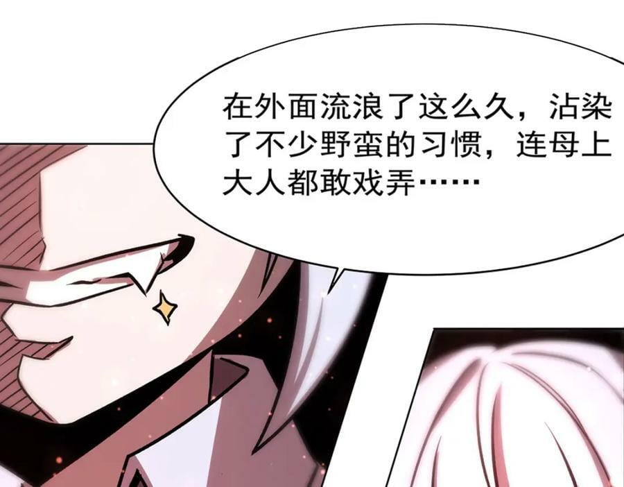 第279话 母女贴贴35