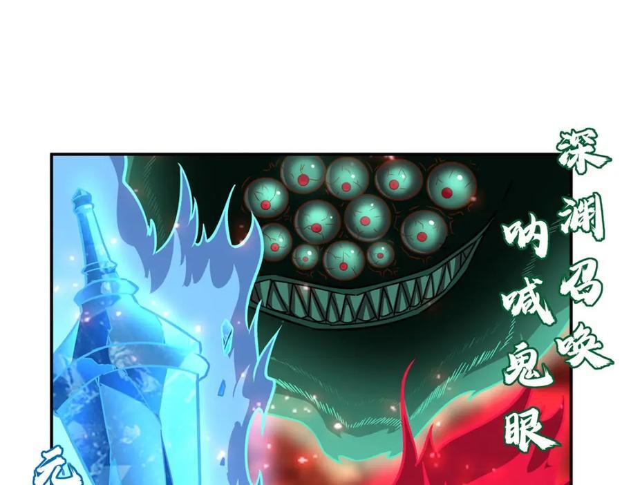 第286话 觉醒咒35