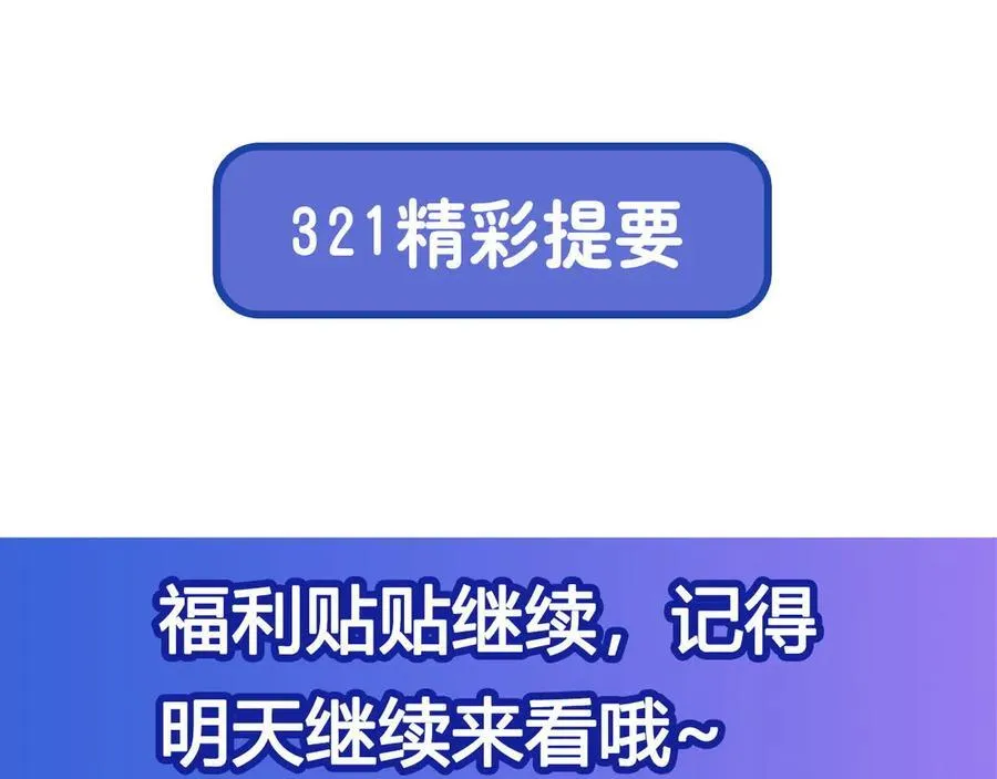 第320话 掠夺初吻142