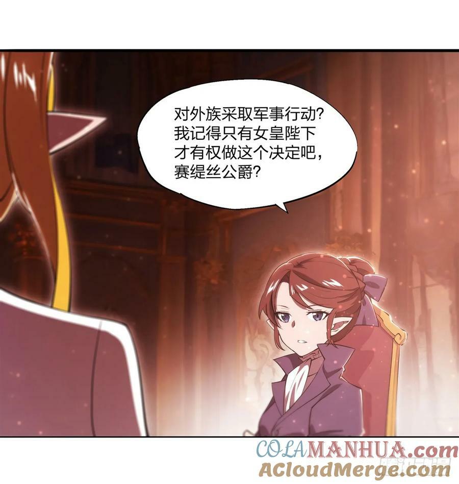 第265话 和缇娜的回忆15