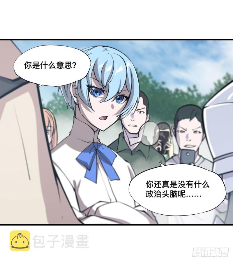 第136话 真伪莫辨35