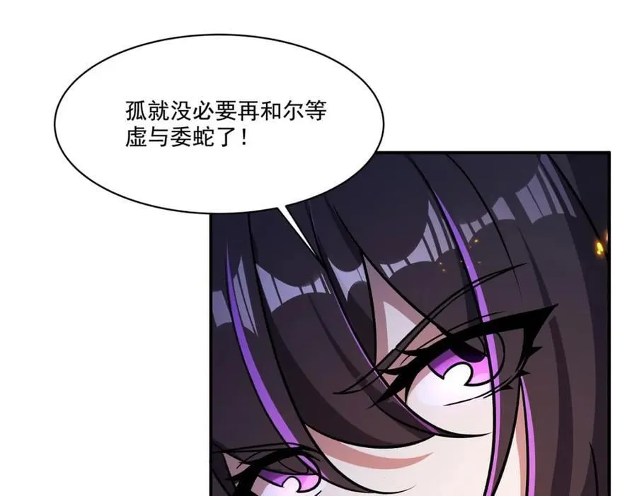 第305话 听命93