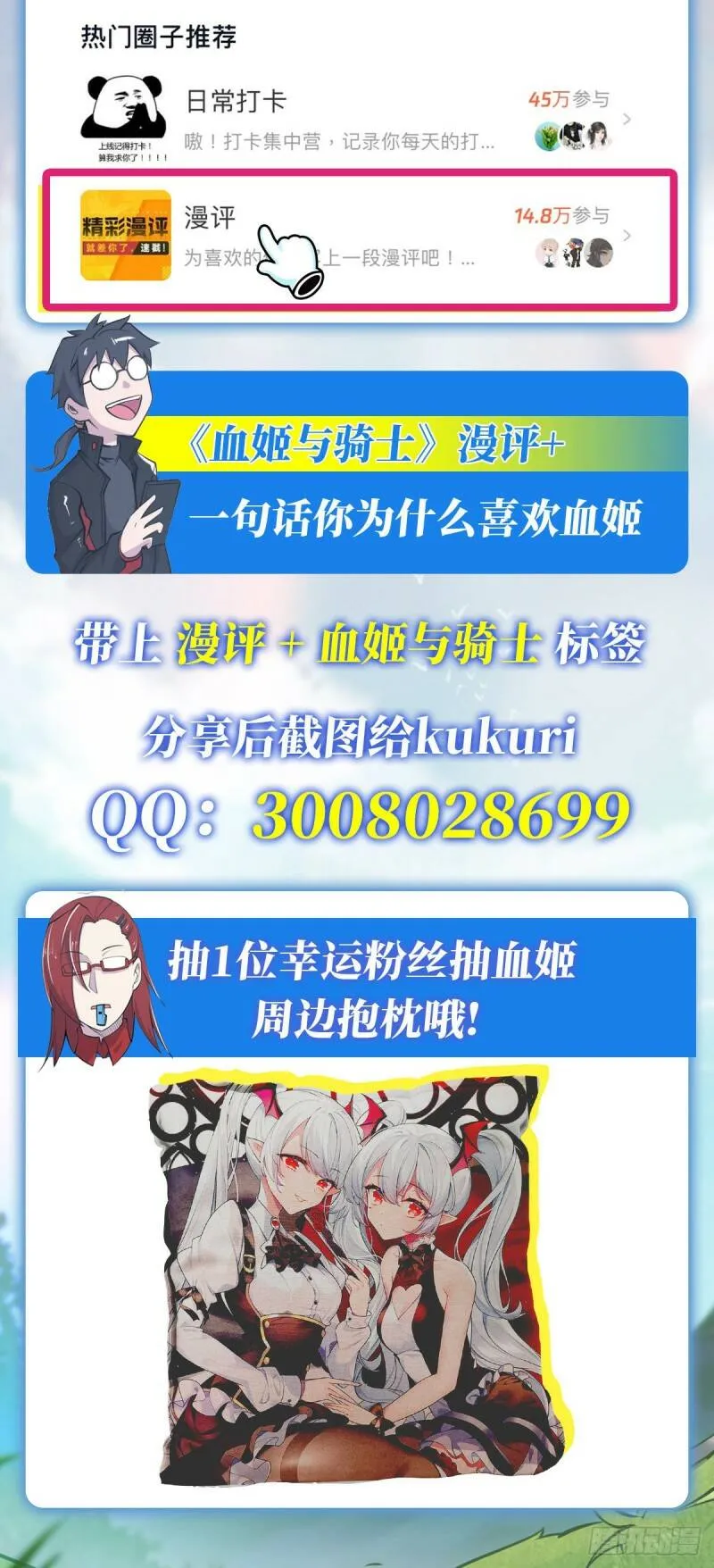 天辉骑士再现38