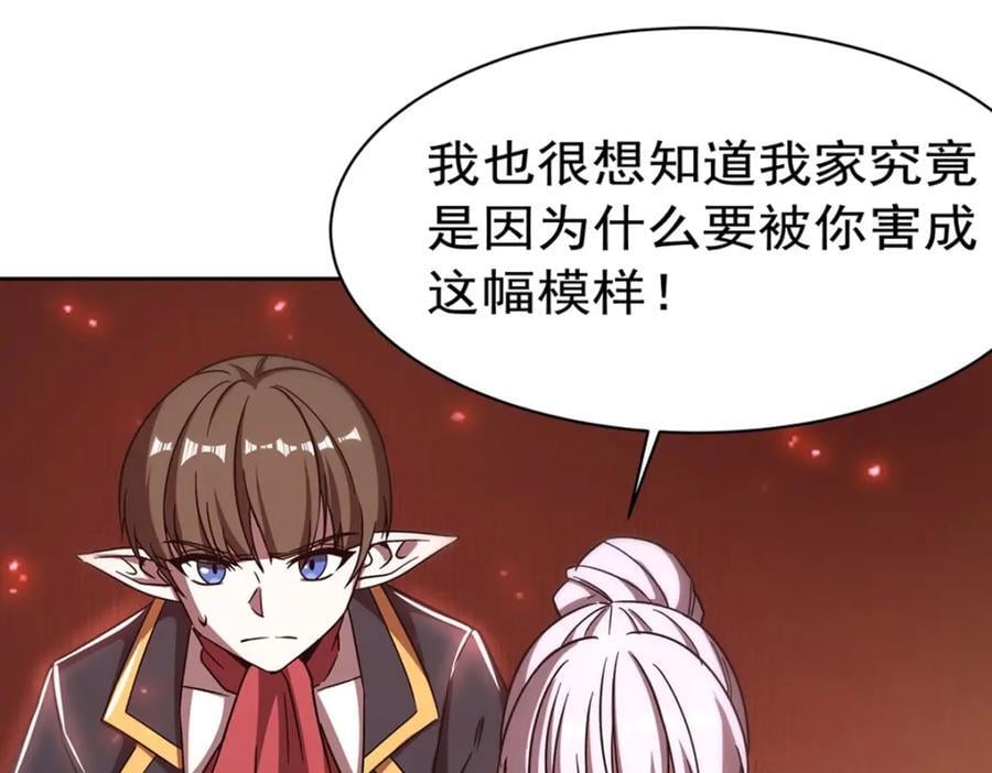 第282话 给咱杀7