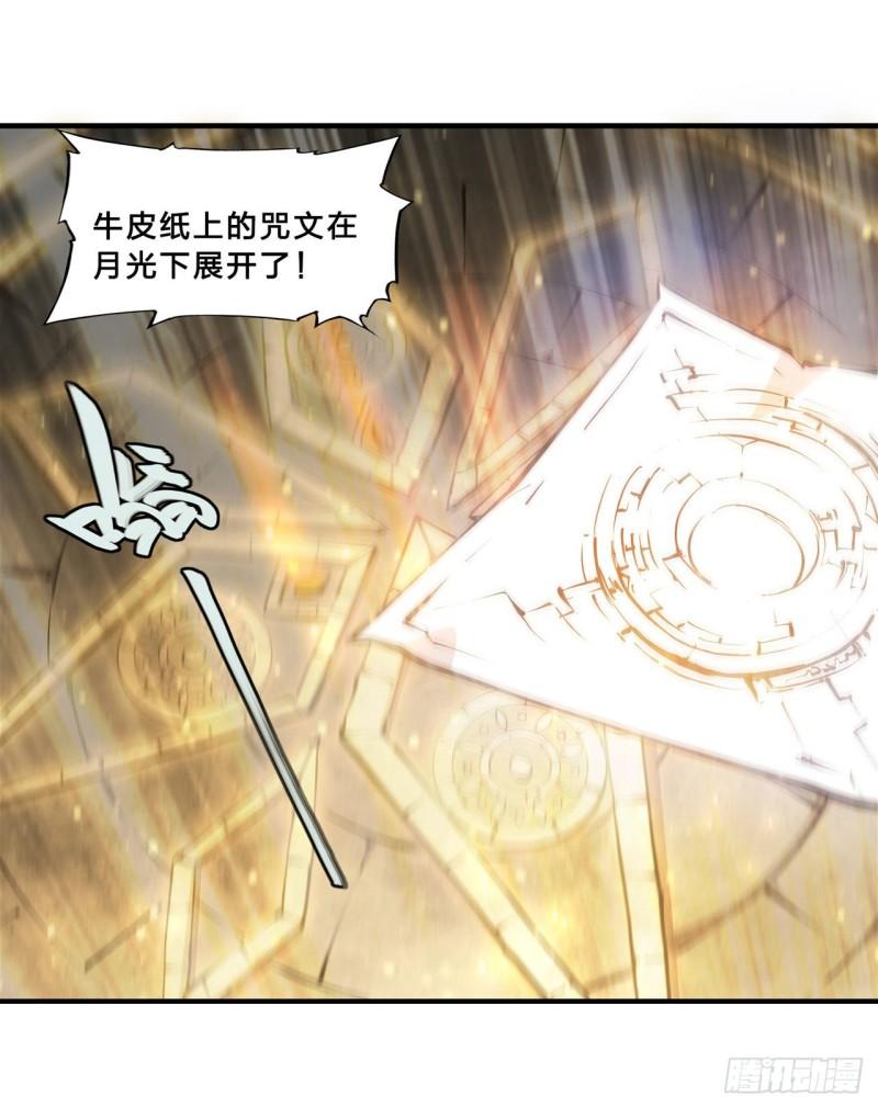 203 姬白遇险15