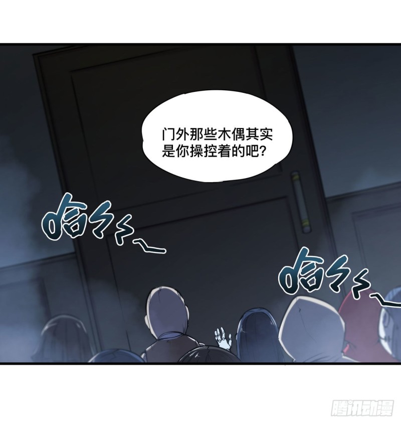 第140话 揭穿21