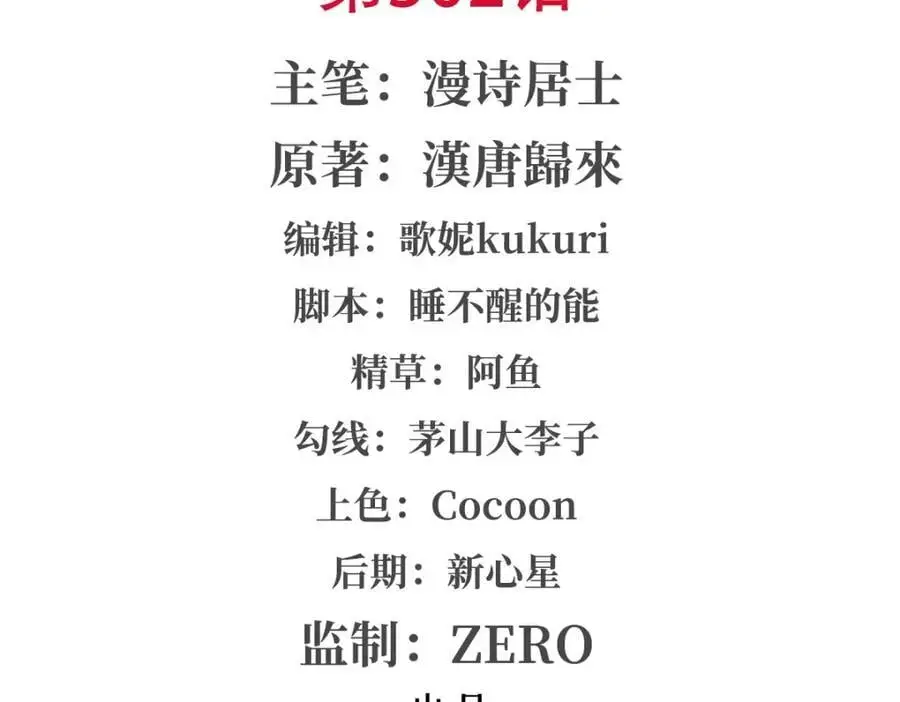 第302话 白茗1