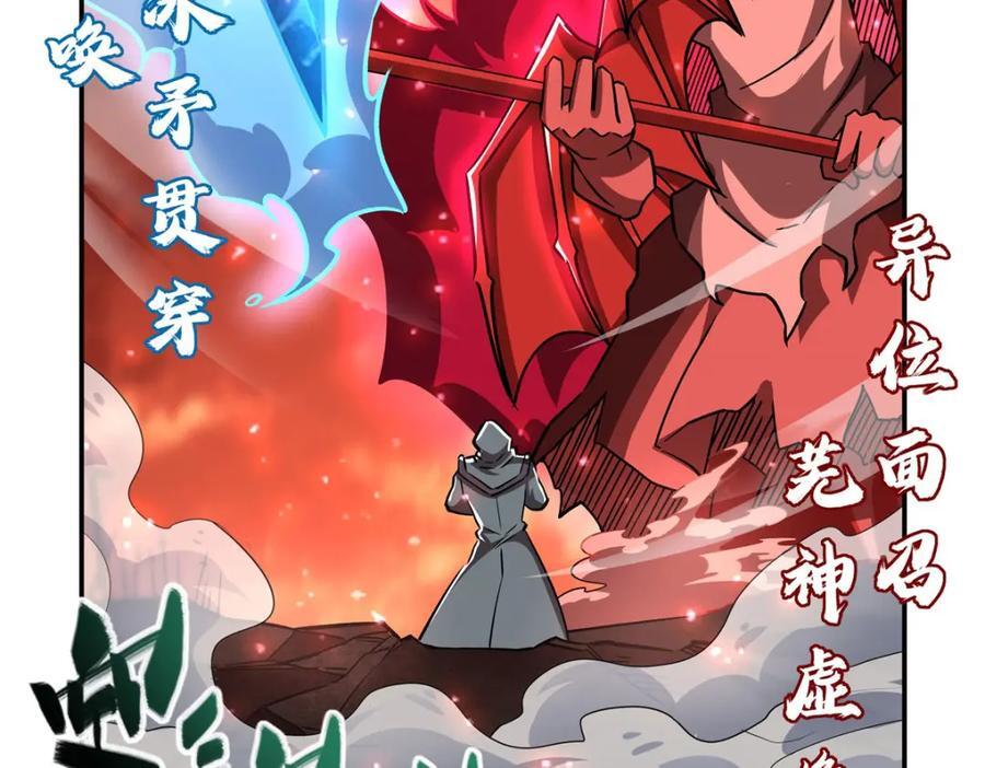 第286话 觉醒咒37