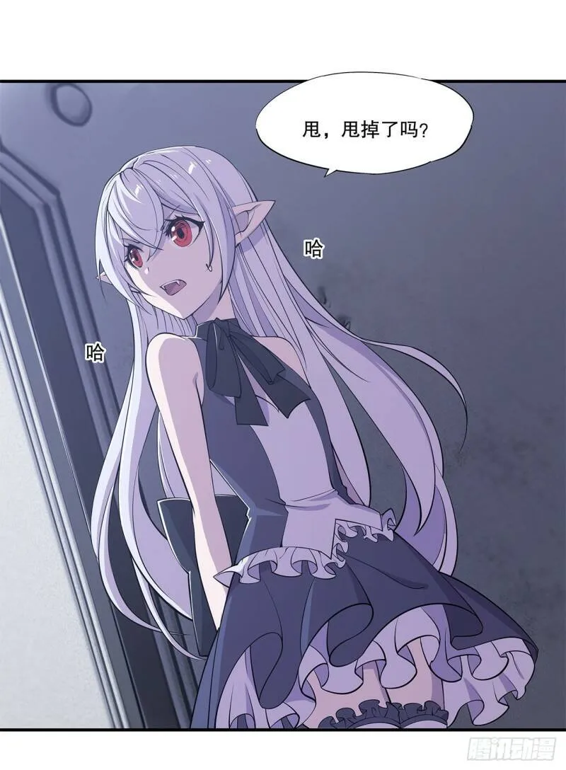 她是谁？！26