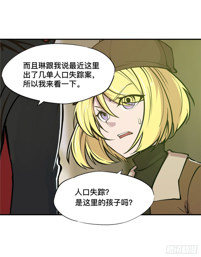 第78话 孤儿院失踪案27